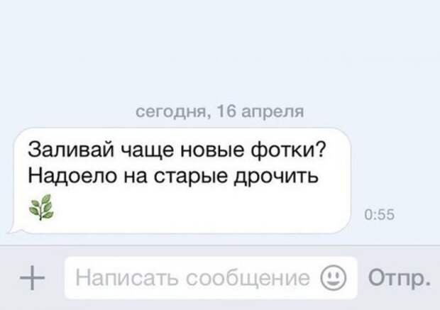 СМС-ки от мастеров пикапа и богов романтики (20 шт)
