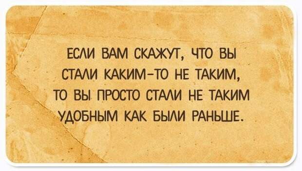10 философских открыток с юмористическим настроением  открытки, юмор