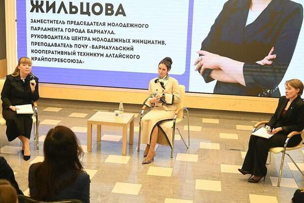 В Барнауле состоялся первый форум для молодежи 