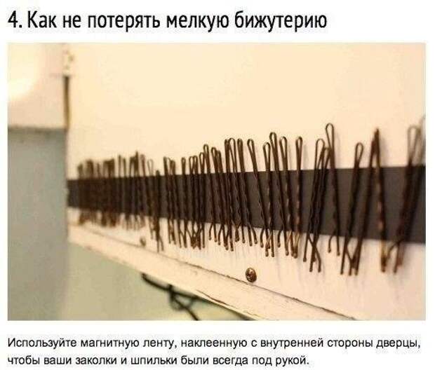 9 лайфхаков для ванной, которые сделают вашу жизнь удобнее 9 лайфхаков для ванной, которые сделают вашу жизнь удобнее