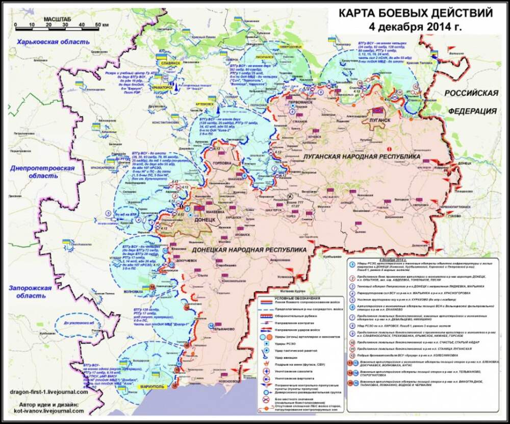 Дебальцево днр карта