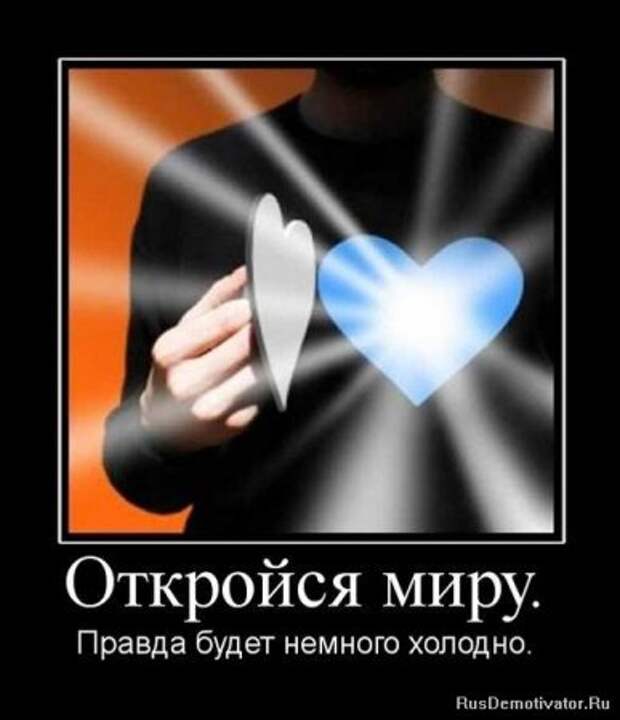 демотиваторы смысловые