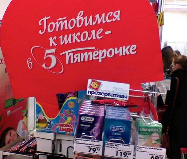 10. «Пятерочка» знает, как порадовать школьников. магазин, надписи, юмор