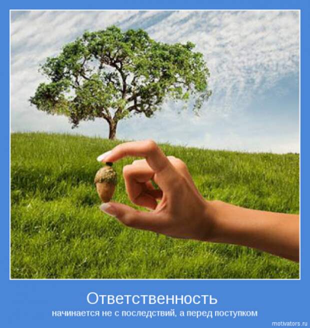 Только мотиваторы и только самые интресные.