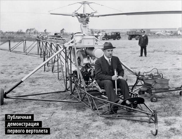 Человек с винтом. Как Игорь Сикорский вертолет изобретал Человек с винтом. Как Игорь Сикорский вертолет изобретал