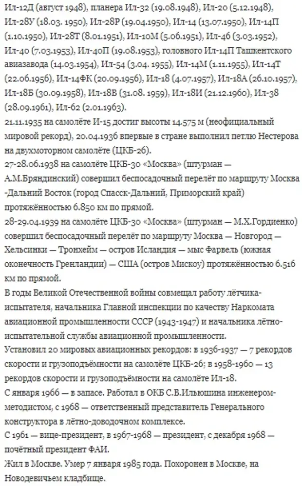 Этот день в авиации. 25 июня