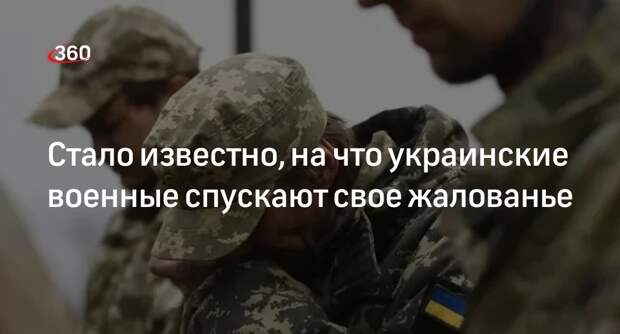 Депутат Рады Гончаренко: бойцы ВСУ спускают жалованье на онлайн-казино