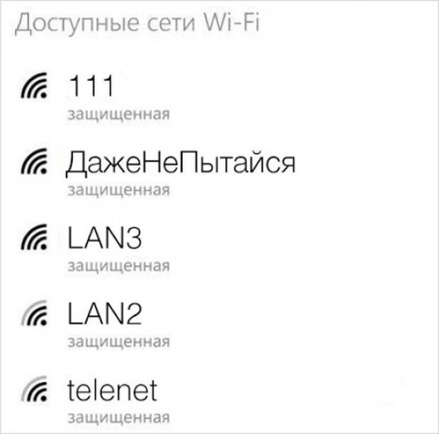 15. wi-fi, юмор