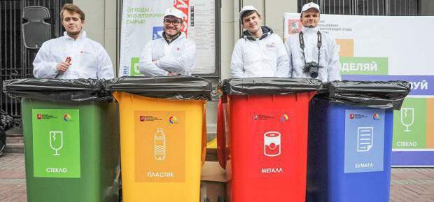 Масштабное голосование по вопросу сортировки мусора запущено в столице. Фото: mos.ru