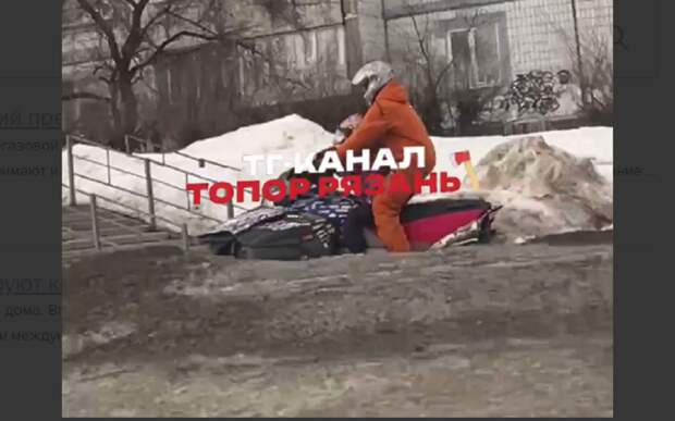 Рязанцы начали передвигаться по тротуарам на снегоходах