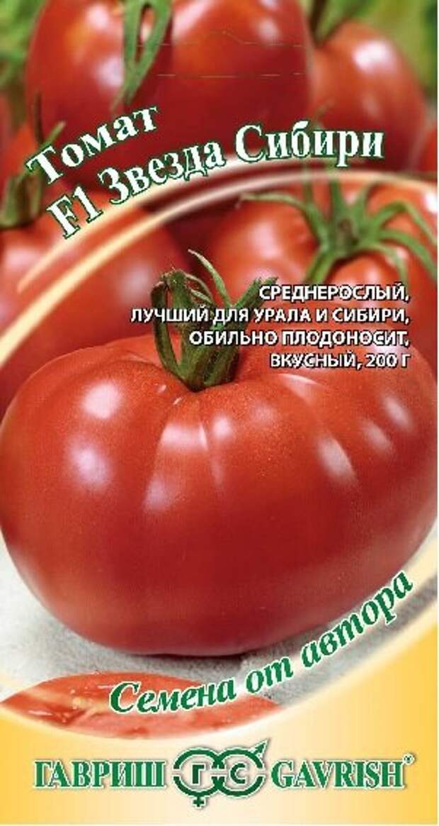 http://gavrishseeds.ru/files/project_4056/good/1912237005_mini4.jpg