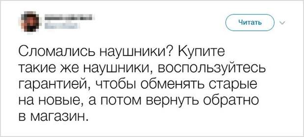 15 вредных советов, которым мы крайне не рекомендуем следовать