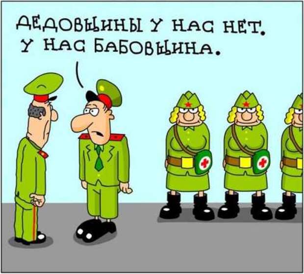 http://bygaga.com.ua/uploads/posts/2015-03/thumbs/1425902887_anekdoti_pro_armiyu-4.jpg