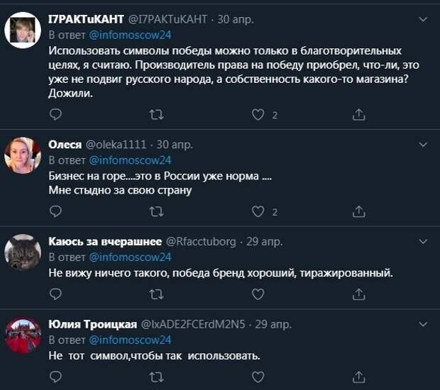 Маски с символикой дня Победы возмутили россиян