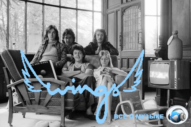 Как Пол Маккартни (Paul McCartney) удивил всех, выпустив Wings