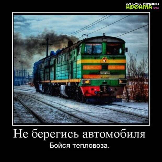 Подборка отличных демотиваторов Подборка отличных демотиваторов