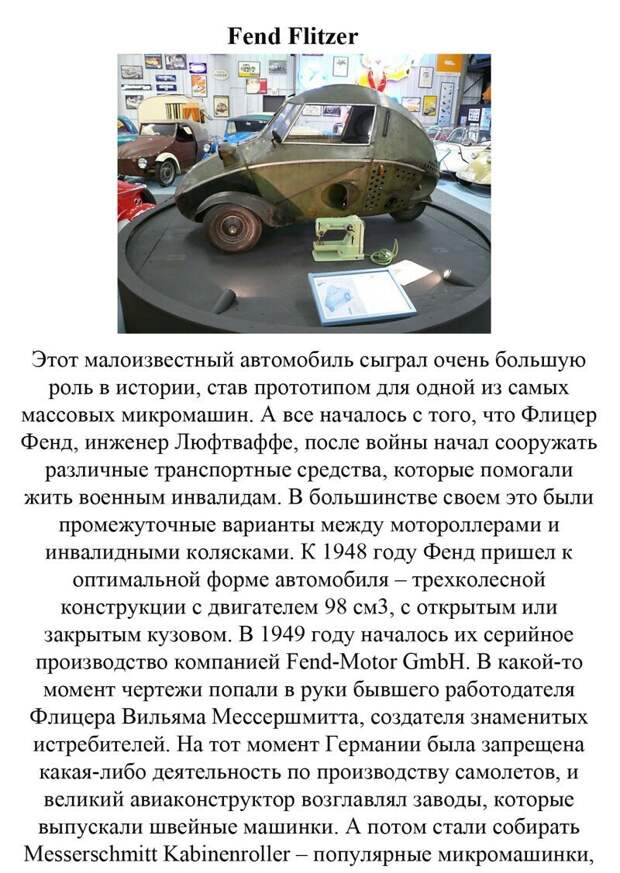 Недоразумения на колесах авто, история, курьёзы