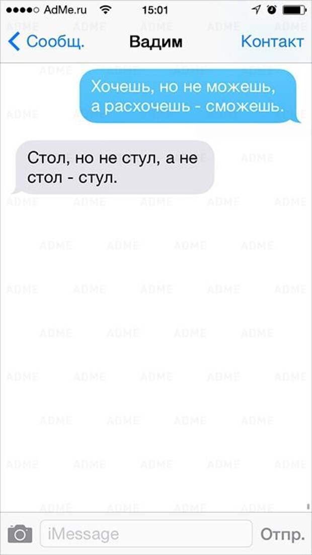 СМС уставших романтиков