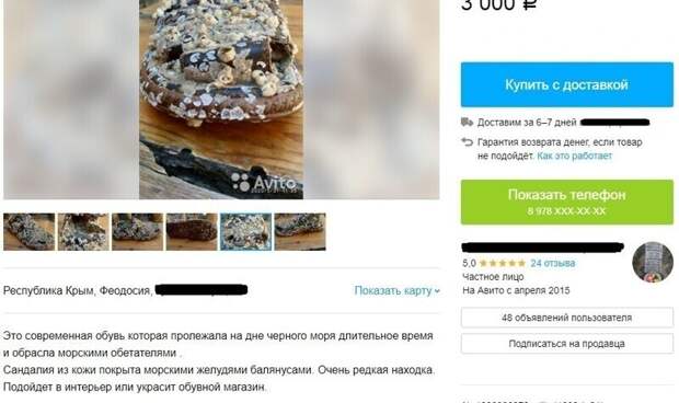 Хоть стой, хоть падай: свежачок с Авито Хоть стой, хоть падай: свежачок с Авито
