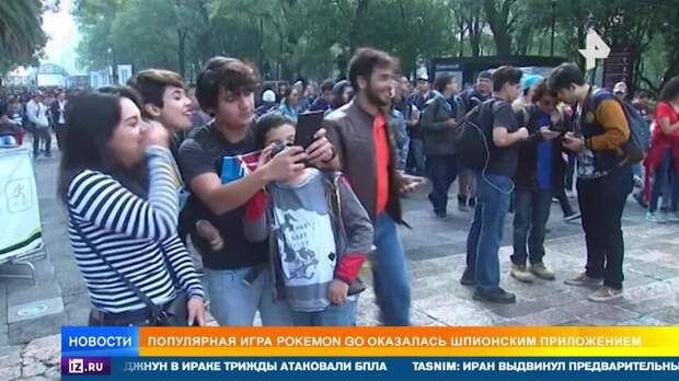 Игра Pokemon Go оказалась шпионским приложением