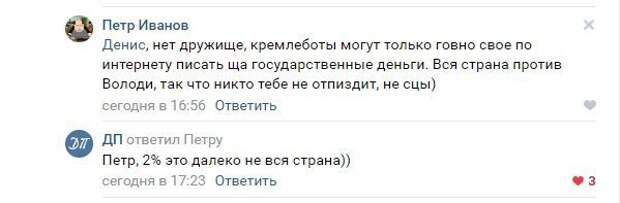 Политические картинки
