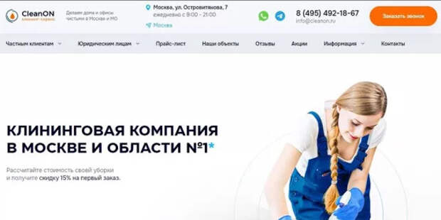 ТОП‑10 лучших клининговых компаний Москвы: рейтинг 2024 года