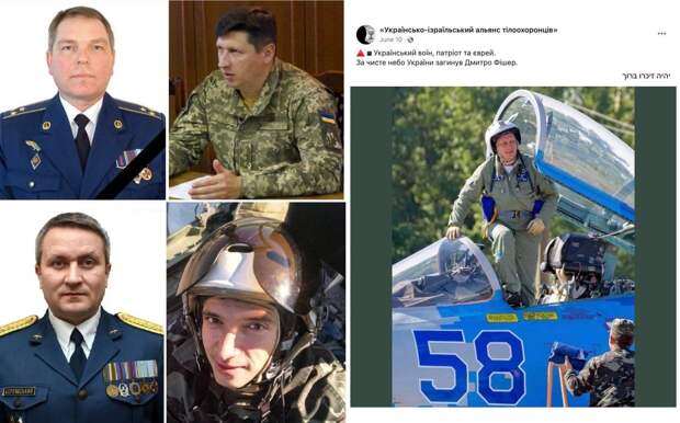 Сбитые лётчики Иван Шоломий, Юрий Погорелый, Александр Берлявский, Антон Листопад, Дмитрий Фишер