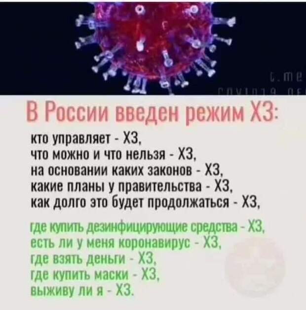 Демотиваторы про коронавирус с надписями. Подборка chert-poberi-dem-koronavirus-chert-poberi-dem-koronavirus-49310614122020-11 картинка chert-poberi-dem-koronavirus-49310614122020-11
