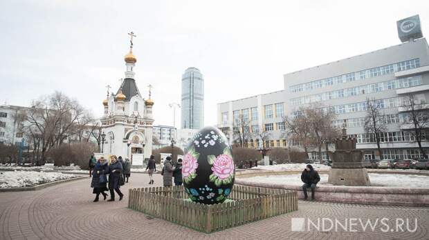 На Пасху в Екатеринбурге потеплеет до +11 С