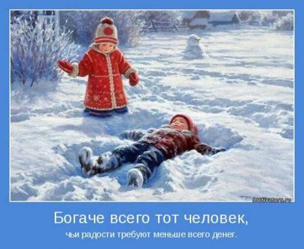 Мотиваторы. У каждого есть истинный размах!