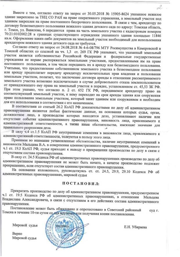 Что является доказательствами по делу. Ст 20.1 КОАП. Свойства доказательств по делу об административном правонарушении.