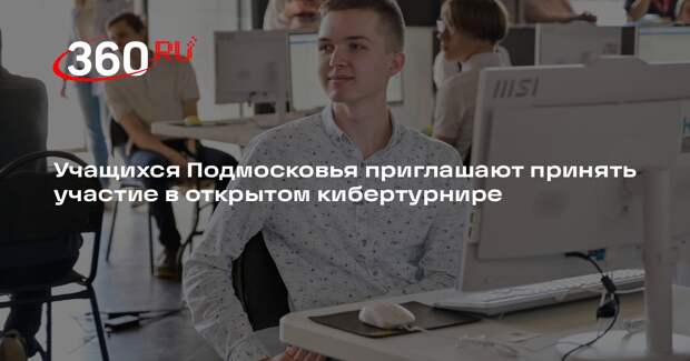 Кибертурнир «Неизвестная война» стартует в апреле 2026 года