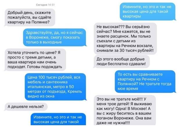 Попрошайки без границ Попрошайки без границ