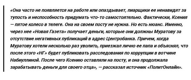 нога