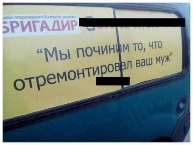 Реклама - двигатель торговли: самые забавные рекламные объявления и баннеры