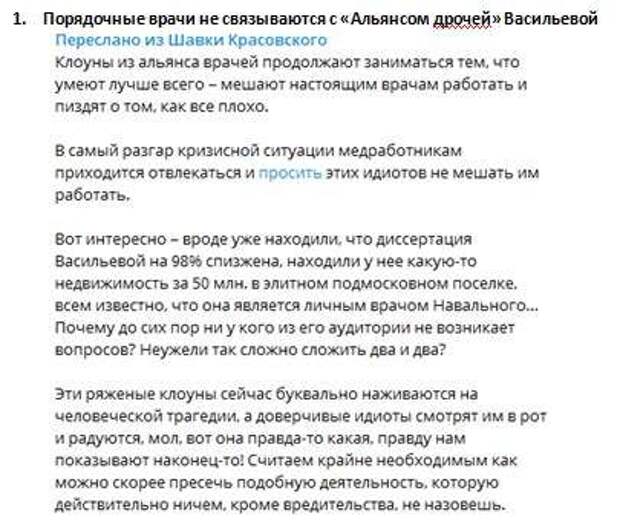 Васильева из «похоронного альянса» готовит медицинский теракт против своих соотечественников