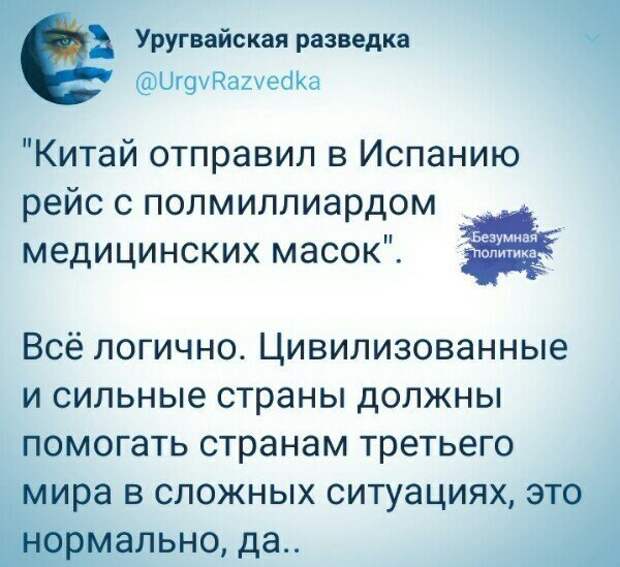 Политические картинки