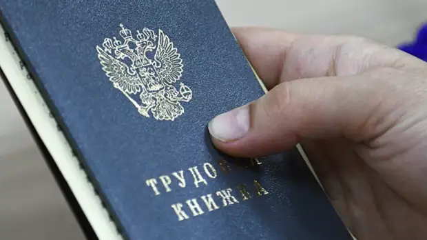 Аналитики рассказали о прогнозах ситуации на рынке труда в 2022 году