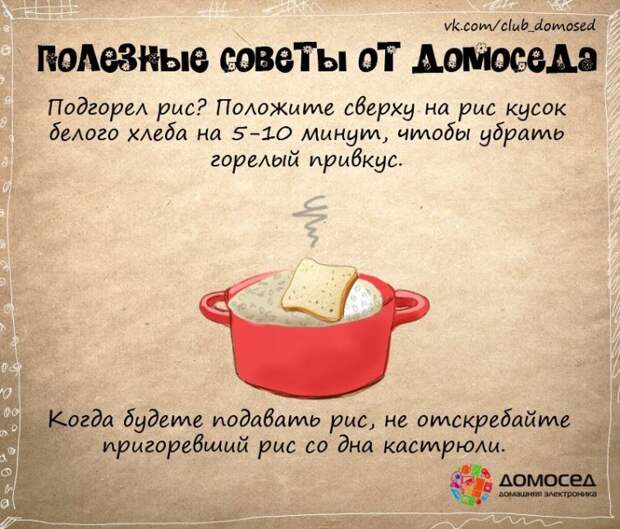 полезные советы от домоседа, полезные кулинарные советы