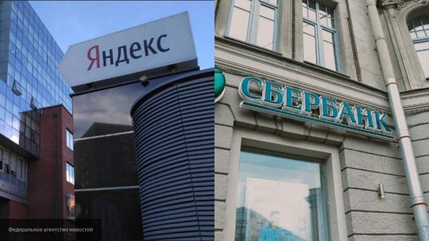 «На благо Рунета»: эксперт положительно оценил покупку «Яндекса» Сбербанком