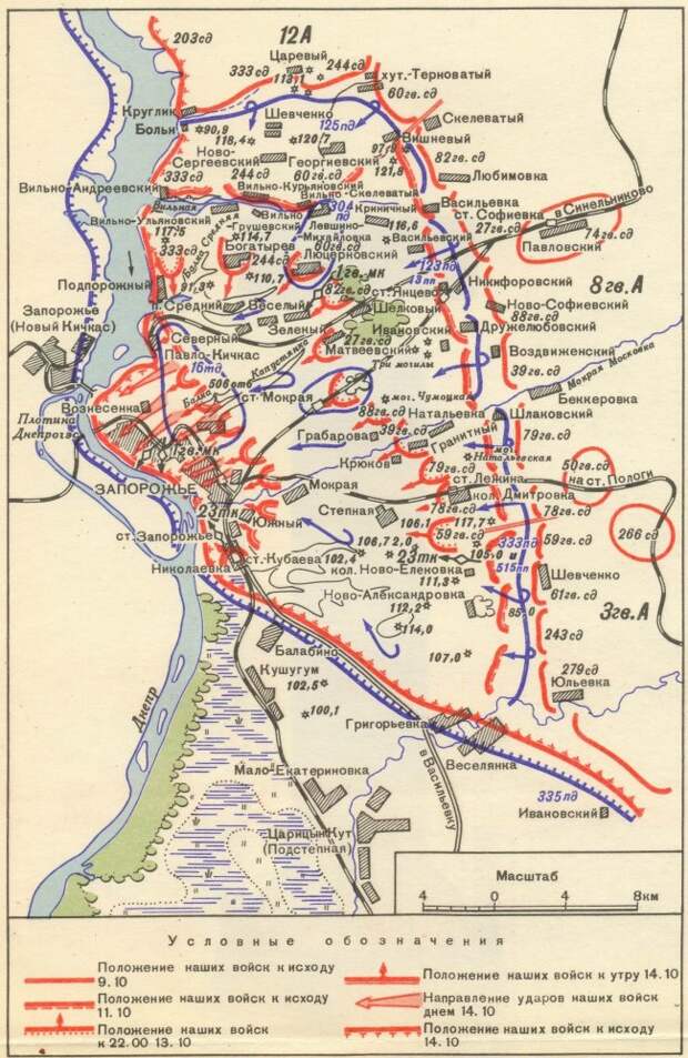 14 октября 1943 года войска Юго-западного фронта освободили город Запорожье
