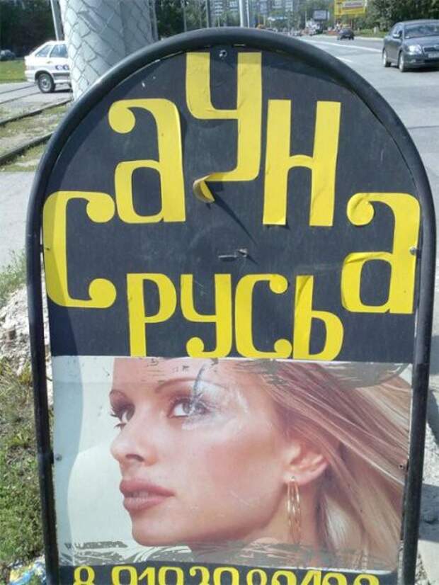 С легким паром или все о банях!