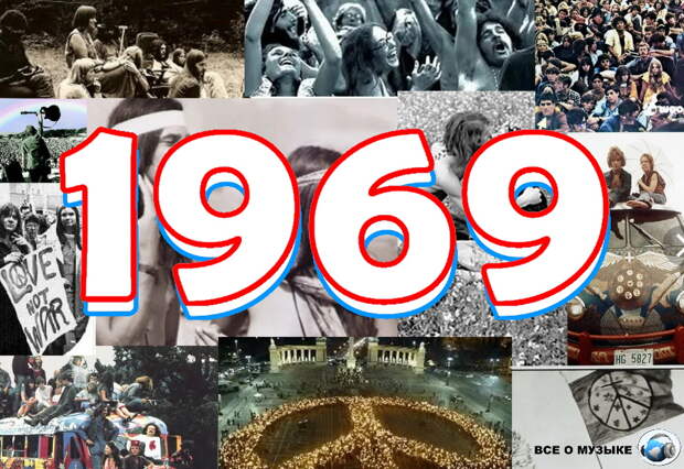 1969 - На рубеже эпох , лучшие альбомы - 1