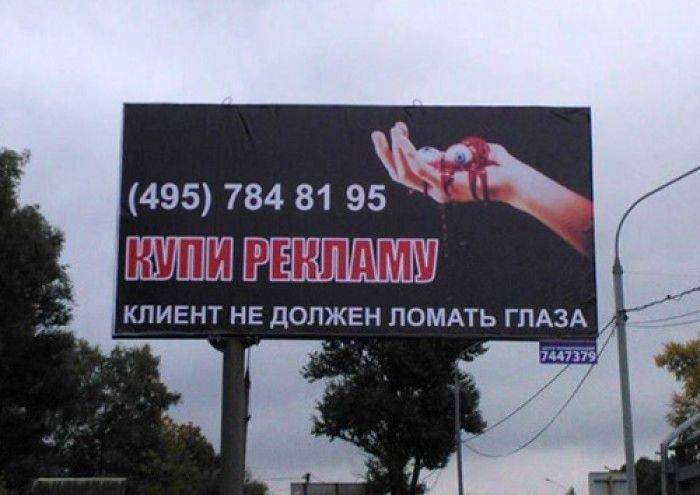 Смешные надписи (73 фото)