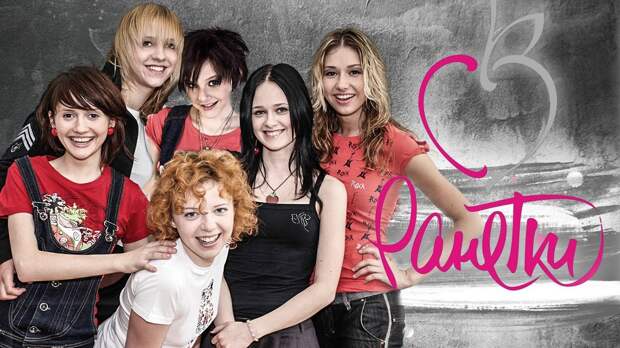 Главные героини сериала 