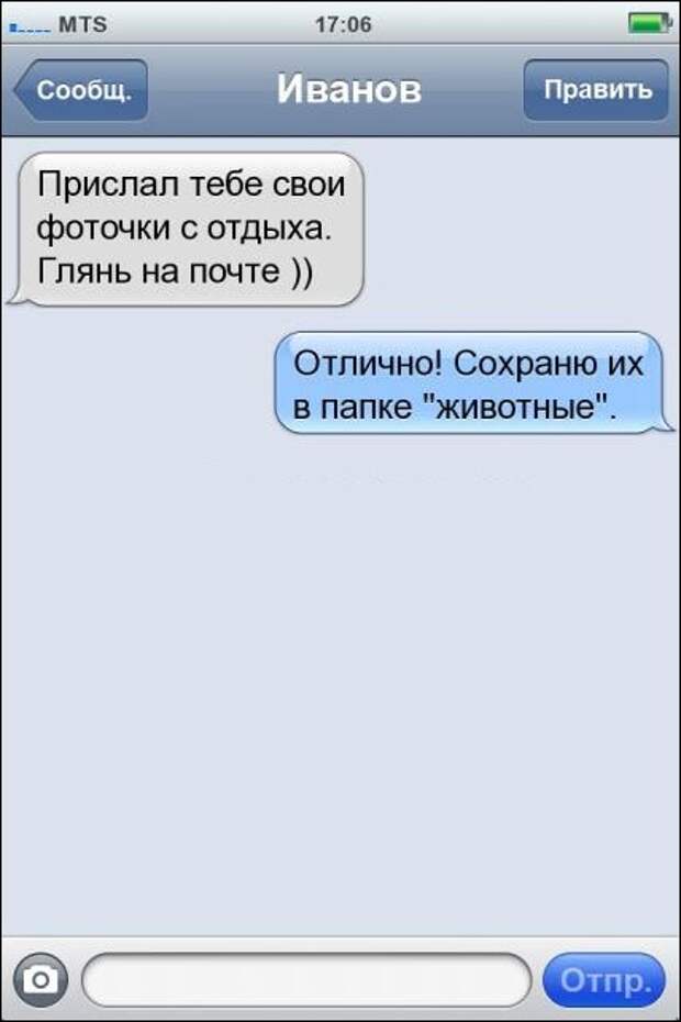 СМСки