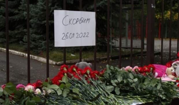 Семьям погибших при стрельбе в ижевской школе выплатят по миллиону рублей