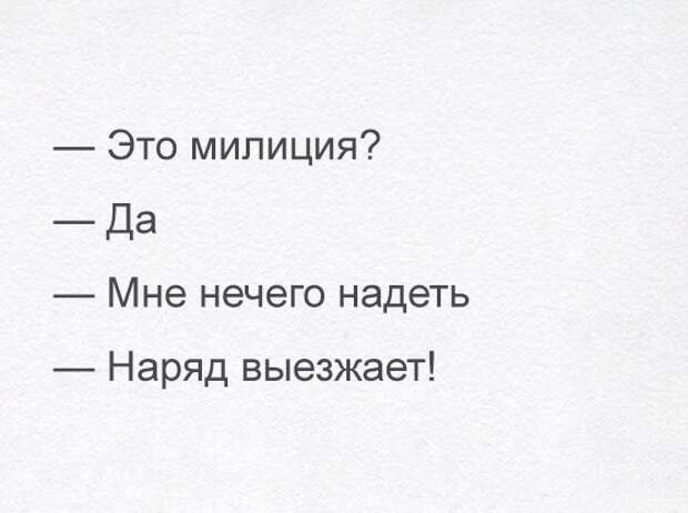 Немного народного творчества неожиданность, полиция, правопорядок, прикол, приколы, стражи порядка, юмор