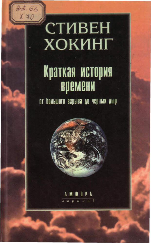 Десять книг, которые изменили мир Десять книг, которые изменили мир
