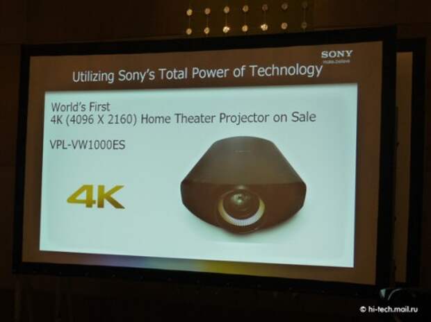 Проектор Sony по сумасшедшей цене скоро в России Проектор Sony по сумасшедшей цене скоро в России